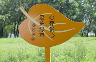 溫馨提示花草牌廠家批發 支持定做，歡迎選購【都贊城標牌廠】